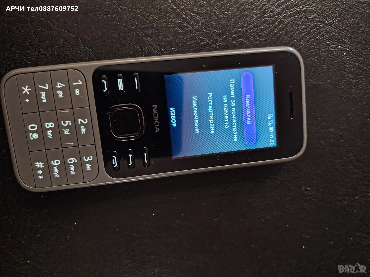 Nokia 6300 4G Dual Charcoal ta-1286 nokia 6300, снимка 1
