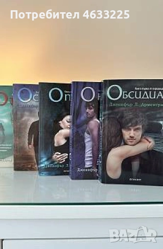  Лукс. Книга 1-5 Дженифър Л. Арментраут, снимка 1