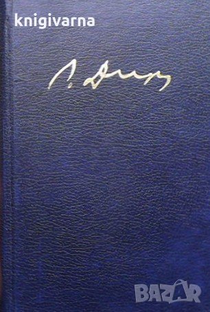 Съчинения. Том 1 Георги Димитров, снимка 1