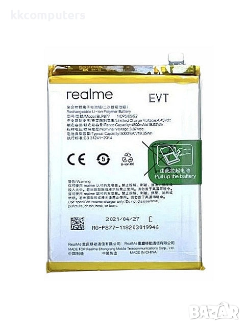 БАТЕРИЯ ЗА REALME C31 (RMX3501), снимка 1