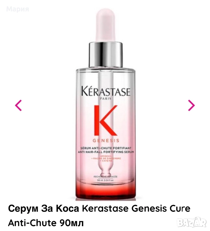 Серум За Коса Kerastase Genesis Cure Anti-Chute 90мл. НОВ(неотварян) , снимка 1