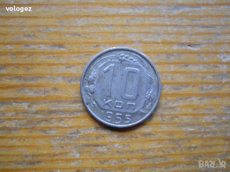 монети - СССР, Русия, Беларус, Украйна, снимка 1