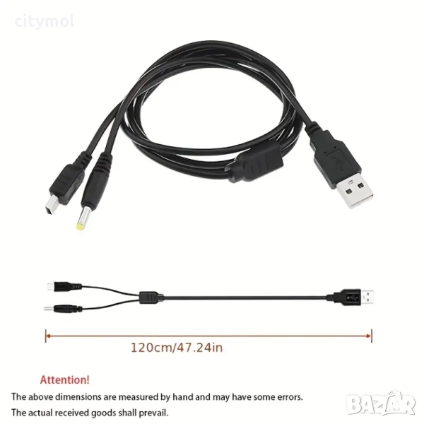 2-в-1 USB кабел за синхронизиране на данни и зареждане на PSP, 120 см, снимка 1