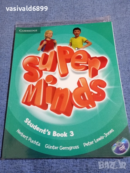 "SUPER MINDS", снимка 1