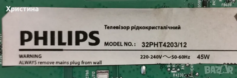 PHILIPS 32PHT4203/12 MB 715G9287-C02-002-004Y,Philips 32PFS5823/12 715G9237-M01-B00-005K  , снимка 1