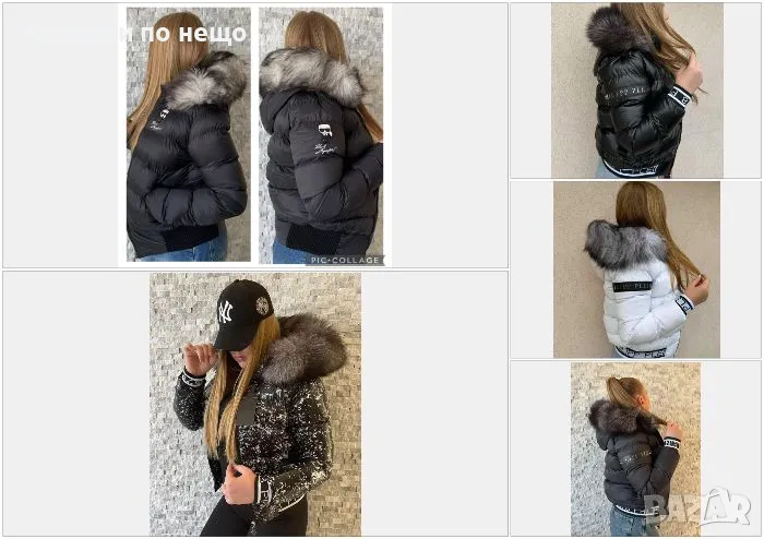 Дамско зимно яке с естествен пух на качулката Philipp Plein🔝Karl Lagerfeld Код D1540, снимка 1