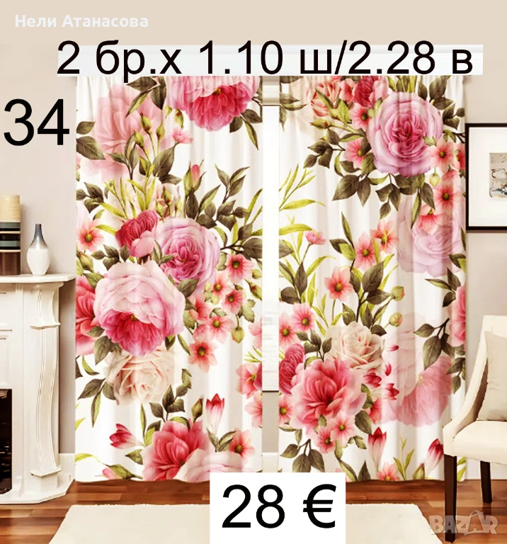 Завеси с цветя, снимка 1