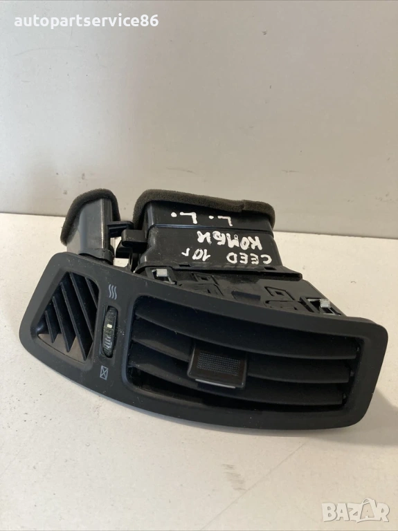 Предна лява въздушна клапа за KIA Ceed 1.6 CRDi (2010) 97480-1H000, снимка 1