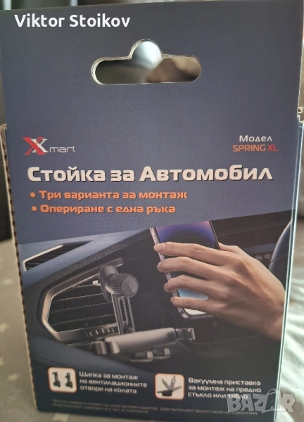 Стойка за телефон за кола , снимка 1