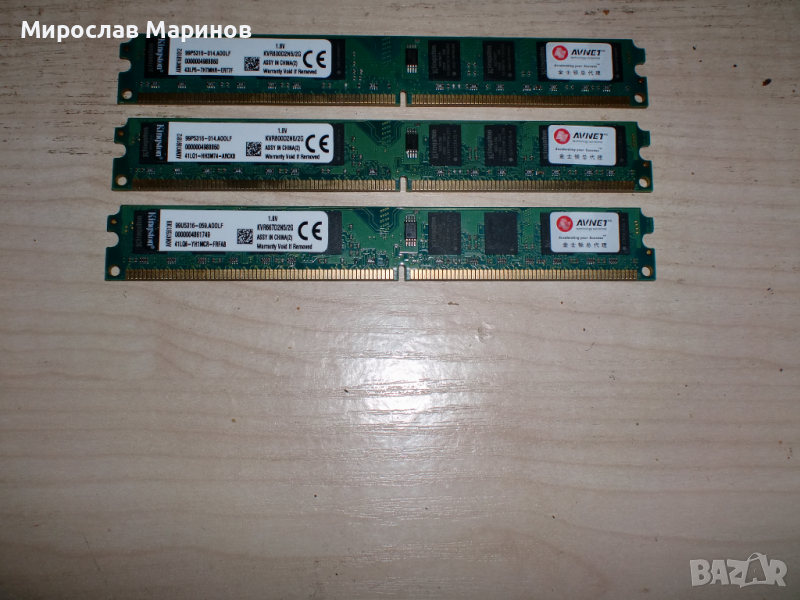 230.Ram DDR2 800 MHz,PC2-6400,2Gb,Kingston.Кит 3 броя, снимка 1