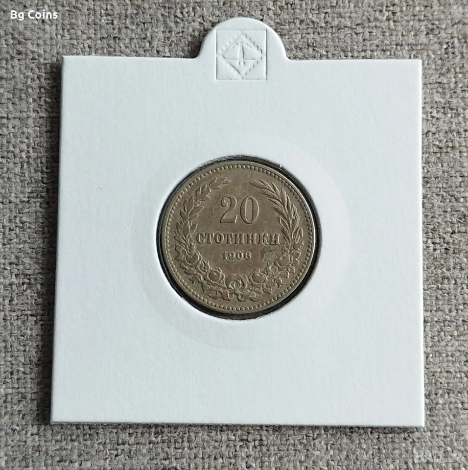 20 стотинки 1906, снимка 1