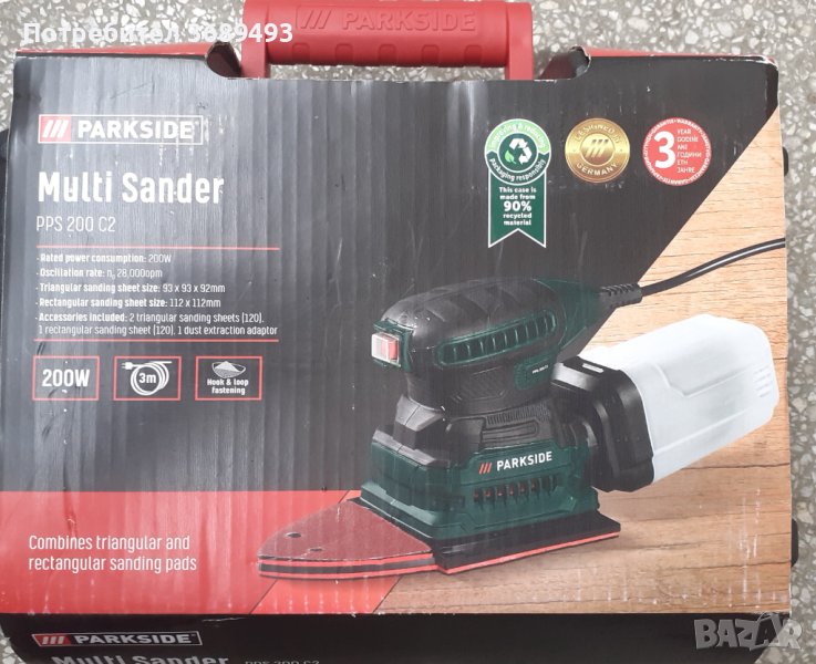 Пенташлайф на Parkside модел PPS200 C2, снимка 1