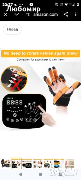 Ръкавици за рехабилитация на ръце лява М и L дясна М, снимка 1