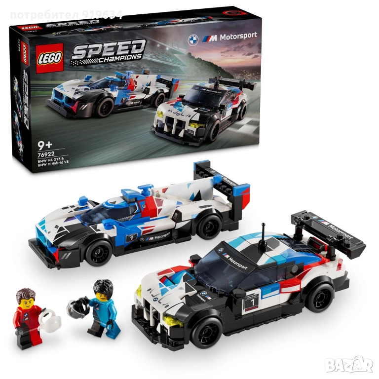 LEGO Speed Champions Състезателни коли BMW M4 GT3 и BMW M Hybrid V8, снимка 1