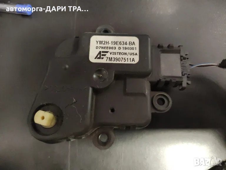 клапан парно за Фолксваген Шаран/Сеат Алхамбра, снимка 1