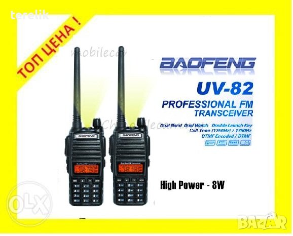 От вносител PMR модел 2023 Нова Baofeng Uv82 8w 5000mah Професионална Двубандова РАДИОСТАНЦИЯ pmr, снимка 1