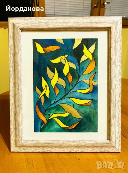 Авторски акварел “Златен лист”, снимка 1