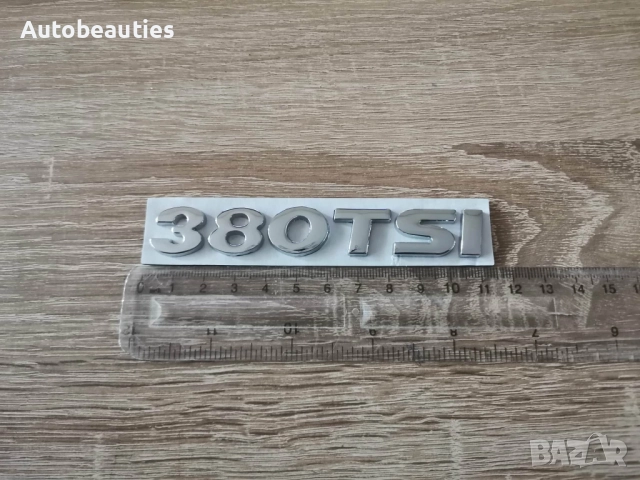 сребриста емблема Volkswagen 380 TSI, снимка 6 - Аксесоари и консумативи - 52636772