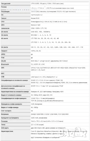 Huawei Mate 70 Pro Dual sim с меню на български език от Get Mobile , снимка 9 - Huawei - 48259244