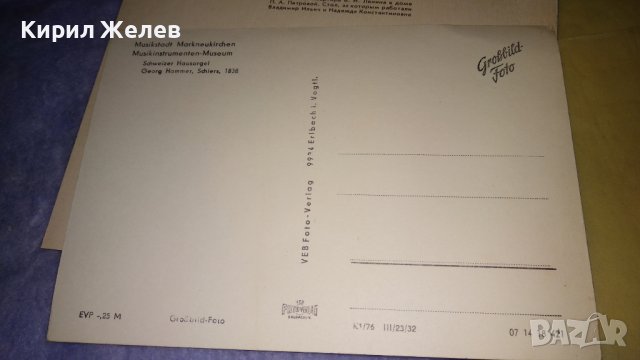 ЛОТ ЧЕТИРИ СТАРИ ПОЩЕНСКИ КАРТИЧКИ ЧЕХОСЛОВАКИЯ СССР ГДР ИЗКУСТВО ПЕЙЗАЖИ за КОЛЕКЦИЯ 32666, снимка 9 - Филателия - 38662480