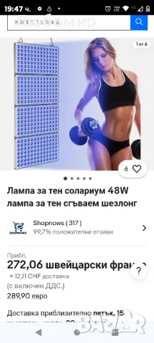 Лампа за тен солариум 48W лампа за тен сгъваем шезлонг, снимка 2 - Други - 47930866