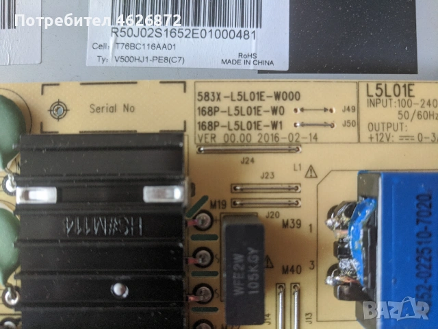 SKYWORTH 50E2000S-5844-A6N82G-OPOO VER00.04-168P-L5L01E-W1/VER 00.00 2016 , снимка 6 - Части и Платки - 53026030