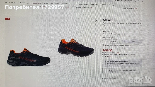 Туристически Mammut Sertig II Low Gtx GORE-TEX Номер-471/3, снимка 12 - Маратонки - 51381889