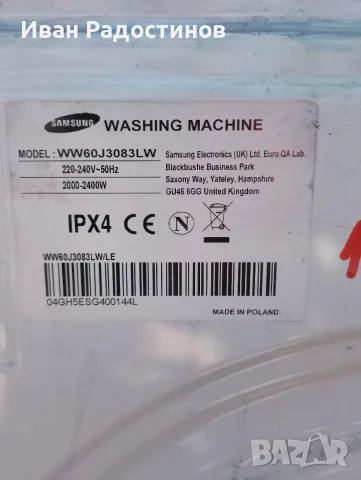 Пералня машина samsung
