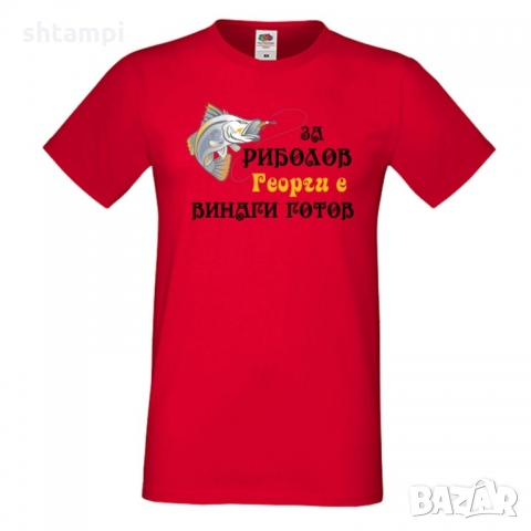Мъжка тениска Гергьовден Георги за риболов 2, снимка 3 - Тениски - 36054711