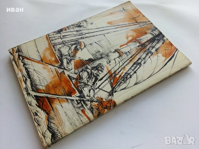 Хайдути шетат по море - Димитър Мантов - 1988г., снимка 3 - Българска литература - 53364260