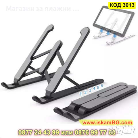 Регулируема стойка за таблет и смартфон - КОД 3013, снимка 2 - Селфи стикове, аксесоари - 44732132