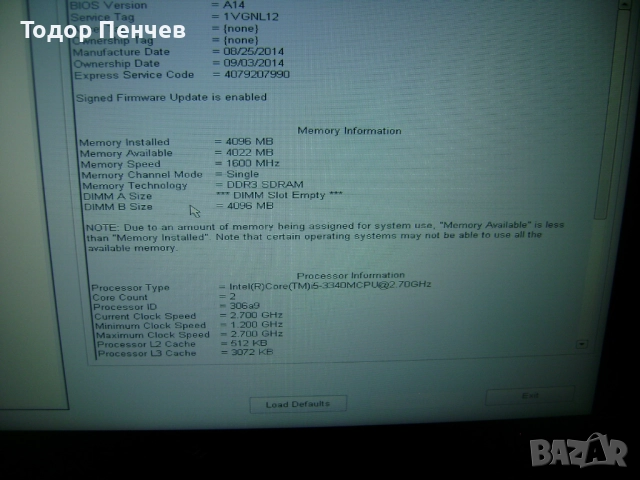 Dell Latitude E6430 ATG - Core i5, 4 GB RAM, 320 GB HDD, зарядно, батерия, снимка 9 - Лаптопи за дома - 52866559
