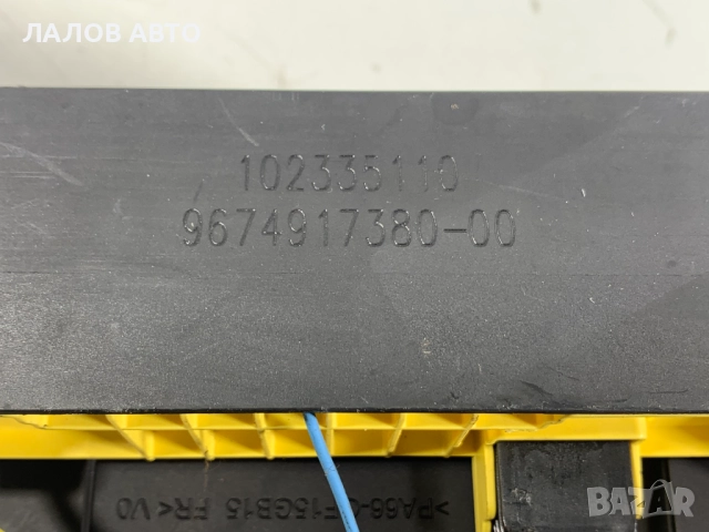 BSM-Z03-00 Бушонно табло Пежо Bushonno tablo Peugeot 9674921980, снимка 4 - Части - 51857529