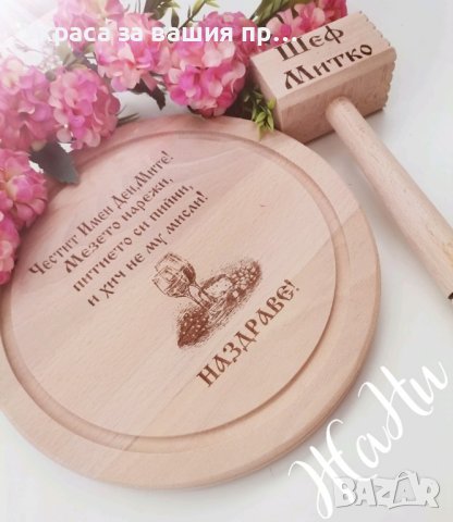 Подаръчен комплект за Димитровден
, снимка 5 - Подаръци за имен ден - 42562572