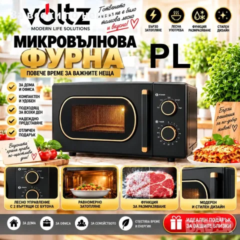 Микровълнова фурна Oliver Voltz OV51443E 20 л, 700W, размразяване, механично управление Код P3004, снимка 2 - Микровълнови - 56057759