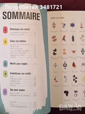 Справочник - татуировки за маникюр / Nail Tattoos, снимка 3 - Енциклопедии, справочници - 53748767