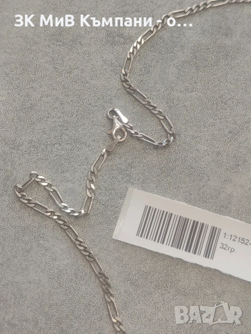 Сребърен синджир Картие 8.32 гр 60см, снимка 2 - Колиета, медальони, синджири - 53329441
