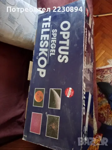 Телескоп Optus Spiegel