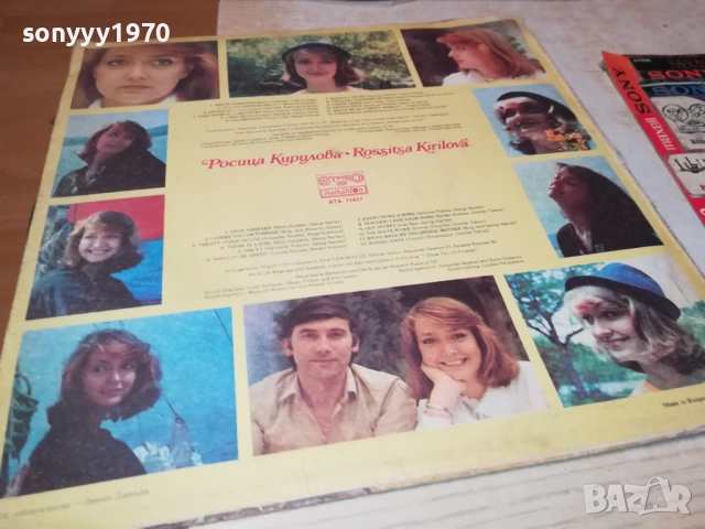 РОСИЦА КИРИЛОВА-ОБЛОЖКА 0110251939, снимка 2 - Грамофонни плочи - 51911803