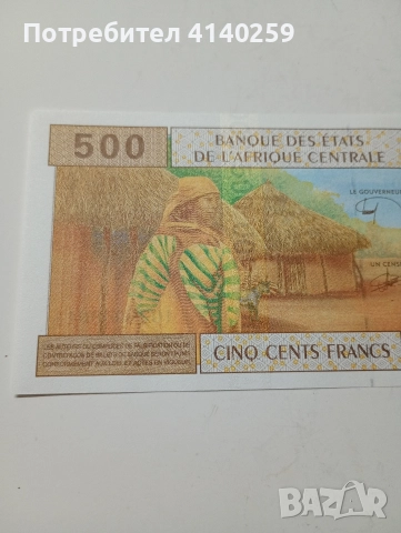 ЦЕНТРАЛНИ АФРИКАНСКИ ЩАТИ БАНКНОТА 500 ФРАНКА 2002 Г , снимка 4 - Нумизматика и бонистика - 52676694
