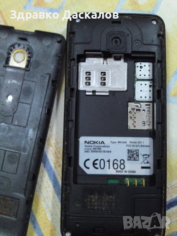 Nokia 301 rm-840 кодиран, снимка 3 - Nokia - 44162500