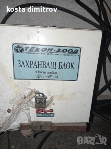 Захранващ блок за кабелна телевизия 60 v в Приемници и антени в гр ...