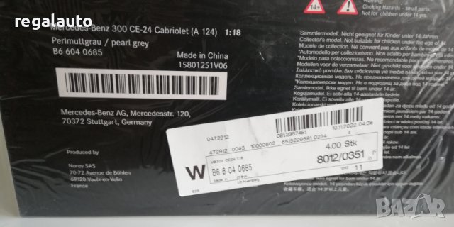 B66040685,Умален модел die-cast Mercedes-Benz 300 CE-24 Cabriolet A 124 (1991-1993),1:18, снимка 3 - Колекции - 39103269