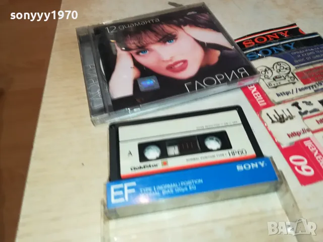 ГЛОРИЯ-КАСЕТА ЗАПИС ОТ ЦД 0104251343