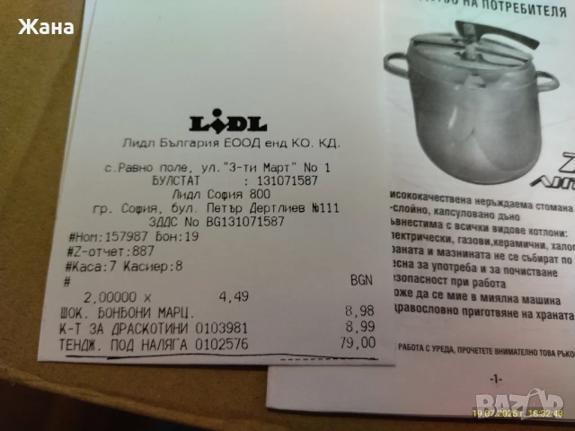 Тенджера под налягане 7л, снимка 7 - Съдове за готвене - 51076135