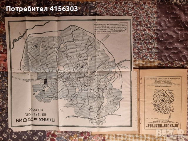 План на София. 1928. Юбилеен пътеводител., снимка 4 - Антикварни и старинни предмети - 53541803