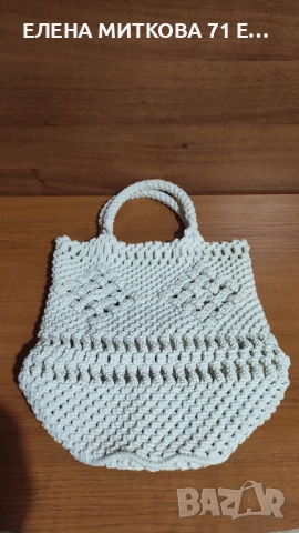 Чанта плетена на една кука памучни конци, снимка 2 - Чанти - 53013750