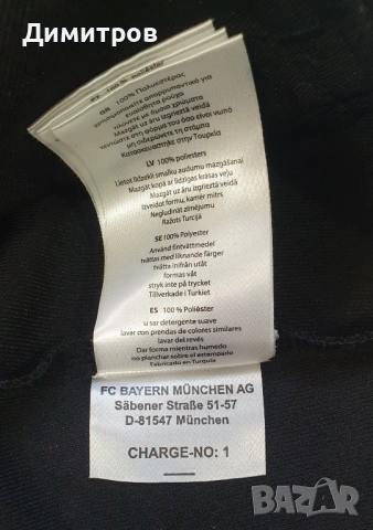 Комплект - FC Bayern Munchen, горница и ветровка, снимка 10 - Спортни дрехи, екипи - 49403712
