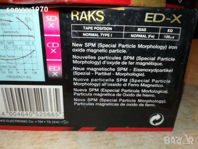 raks 10 касети за 150лв 1110211534, снимка 14 - Аудио касети - 34426032