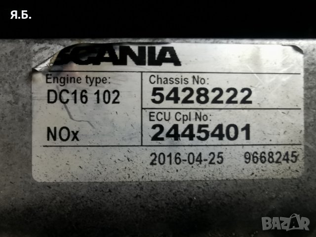 Продавам моторни компютри EMS S6, S7, S8, Coordinator 7 COO7, Opticruise OPC 4, OPC 5 за SCANIA, снимка 10 - Камиони - 32928676